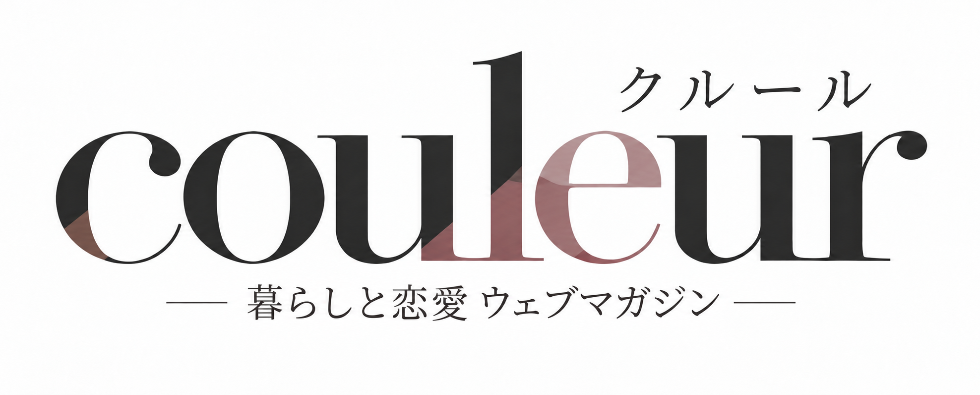 クルール